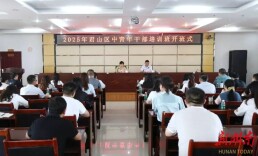 投身君山高质量发展 争当干净干事好干部