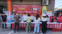 临湘市羊楼司镇开展“5.12全国防灾减灾日”主题宣传活动