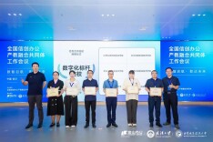 长沙民政职业技术学院被全国信创办公产教融合共同体授予“数字化标杆院校”荣誉称号