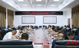 【第四届湖南旅游发展大会】雷欣主持召开全区旅发大会工作部署会