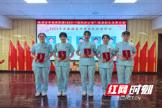 关爱护士队伍 守护人民健康——溆浦县中医医院举办庆祝第114个“5.12”国际护士节暨表彰活动