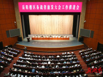 岳阳楼区召开备战省旅发大会工作推进会