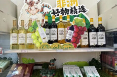走，去便利店买非洲货！