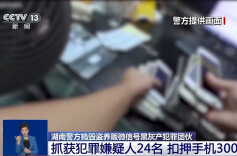 刷好评丢了账号还可能成犯罪帮凶，警方揭露黑灰产链条