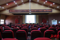 乡村医生能力提升培训：为基层健康撑起坚实“保护伞”