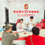 婚姻登记“全国通办” 资兴市婚姻登记处见证幸福满溢