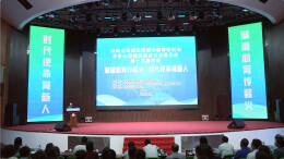 【一技在手 一生无忧】湖南省高校思想政治教育研究会学生心理健康教育专业委员会第十三届年会在长沙民政职院召开