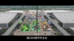 来长沙国际工程机械展能看啥、玩啥、吃啥？跟着视频来打卡