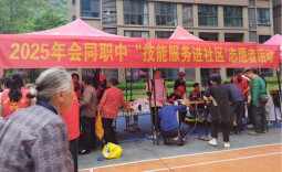 会同县林城镇：社区携手职中，志愿服务暖人心
