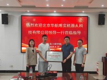 湖南交通职院机电工程学院与北京华航唯实机器人科技有限公司深化产学研合作