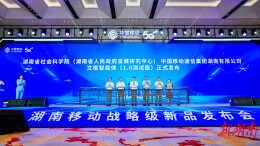 省社科院发布文枢智能体，赋能智库研究数字化转型