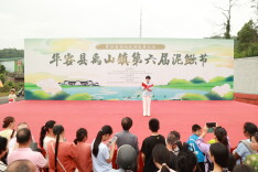 华容县禹山镇第六届泥鳅节欢乐开幕