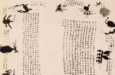 三湘时评｜国宝子弹库帛书回家映照一场中华文明接力