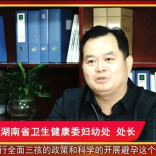 视频|“保护生育力——助力生殖健康微课堂”系列科普短片：“三孩时代”谈科学避孕