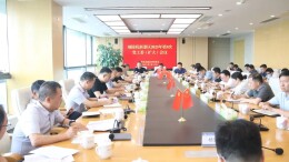 新港区召开2025年第9次党工委（扩大）会议