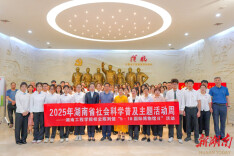 一馆藏春秋 共铸育人魂丨湖南工程学院这个社科普及主题活动亮点纷呈