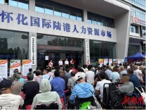 洪江区残联助推残疾人开启就业新征程