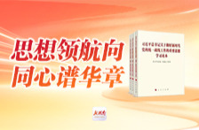 部长说丨刘章宇：扭住“责任制”这个“牛鼻子”不断完善大统战工作格局