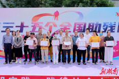 通道开展第三十五次全国助残日活动