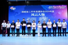 大汉达美汽车集团斩获湖南省二手车流通协会多项大奖，彰显行业卓越实力