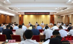 【第四届湖南旅游发展大会】第四届湖南旅游发展大会君山区执委会第六次会议召开 锚定“五个确保”目标 全力冲刺旅发大会筹备工作