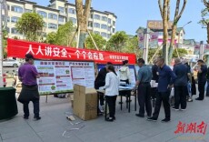 【一线时刻】“人人讲安全、个个会应急——排查身边灾害隐患”——君山区开展全国防灾减灾日宣传活动