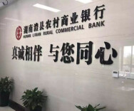 澧县农商银行：助力景区不断擦亮“农耕文化名片”