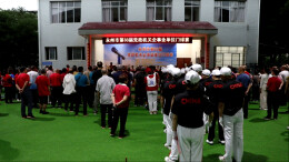 永州市党政机关企事业单位门球赛在江华举行