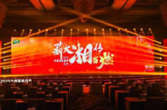 湘聚巅峰 味启新篇——2025联合利华饮食策划湘菜菜系盛典落地长沙