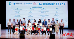 湖南工程学院学子在全国企业竞争模拟大赛中获佳绩