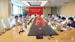 广东南粤银行长沙分行赴新港区考察