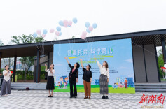 寓教于乐共成长！雨花区“普惠托育 科学育儿”主题活动点燃亲子热情