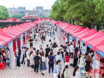 5000个岗位！湖南省2025届医药卫生类毕业生供需见面会在湖南中医药大学举行