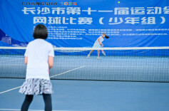 长沙第11届运动会⑧图集｜勇“网”直前！网球比赛（少年组）收官