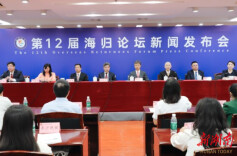 第12届海归论坛将于9月在湖南举行