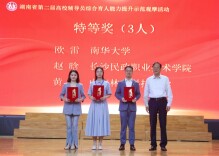 长沙民政职院在湖南省第二届高校辅导员综合育人能力提升示范观摩活动中斩获佳绩