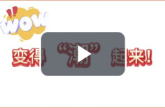 原来，中医夜市可以这么“好玩”！