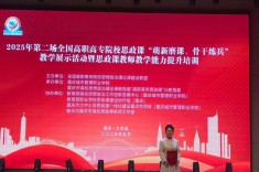 喜报！长沙民政职院在全国高职院校思政课“萌新磨课、骨干练兵”教学展示中获一等奖