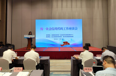 为767.7万家组织机构赋统一代码  湖南在这个全国会议上作经验交流