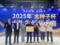 长沙民政职院在2025“金种子杯”大学生创业大赛中斩获佳绩