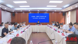 王启武主持召开县委统一战线工作领导小组2025年第一次全体会议