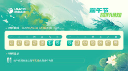 端午假期即将来临，高速公路出行高峰就在……