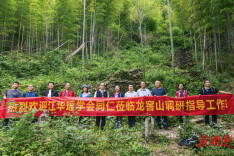 江华瑶族研究学会考察团赴临湘考察瑶族文化遗迹