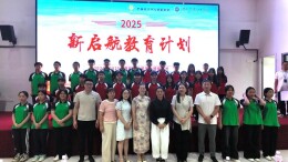 “新启航教育计划”向湖南大汉技工学校捐赠15万元奖学金助力技能人才培养