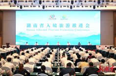 湖南省入境旅游推进会议召开 沈晓明毛伟明讲话