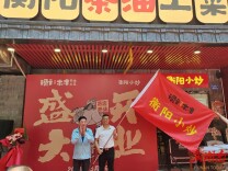 衡阳茶油小炒闪耀星城，“衡村”品牌焕新启航