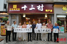 李国武邀请志愿者文化赋能“十三村” 增添岳阳老街烟火气