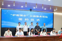 长沙首创“护密强企”公益结对