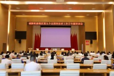 新港区举办第九个全国科技工作者日主题活动