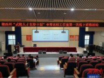 湘西土家族苗族自治州章琴名师工作室聚焦“中考命题”举行线下研讨活动